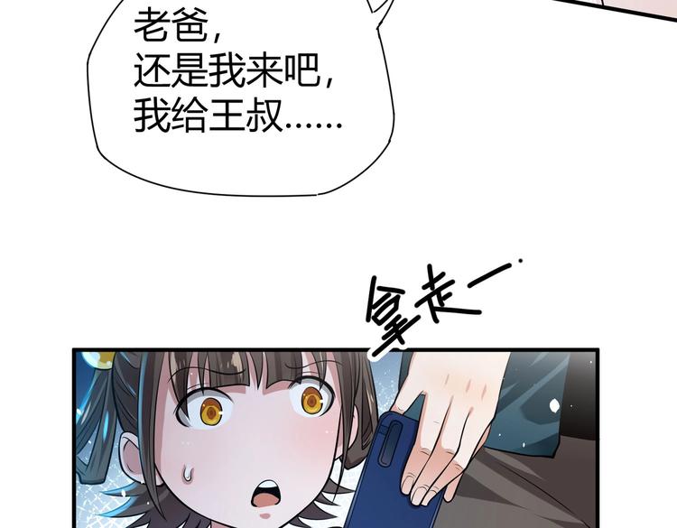 第22话 洗髓伐骨12