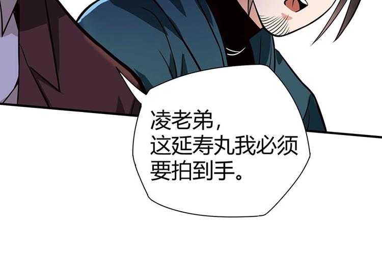 第19话 神农药典52