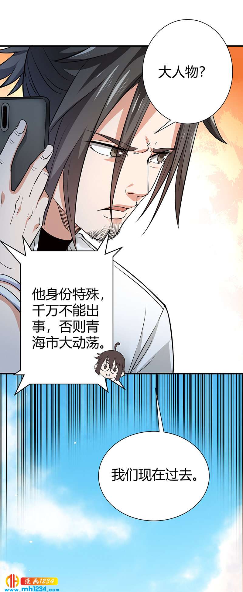 第32话 金蟾蜍28