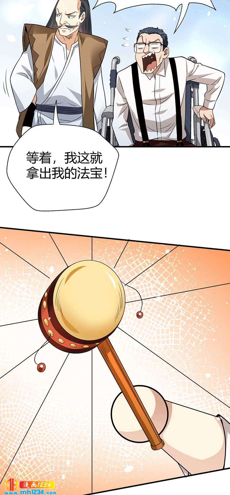 第31话 拨浪鼓38