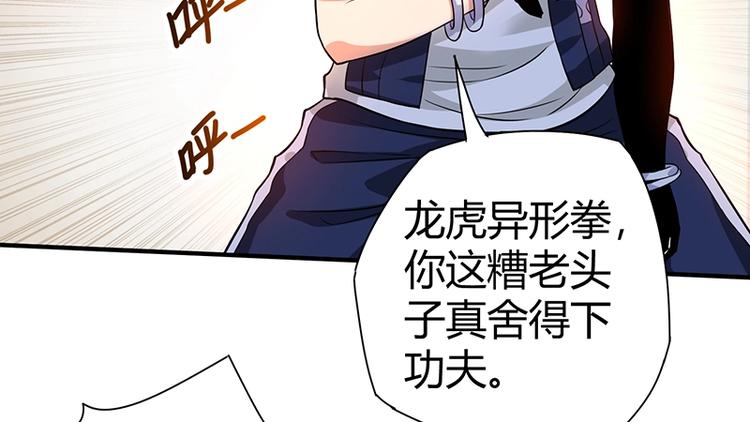 第25话 绝境之地73