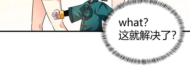 第9话 果果姐AWSL！81