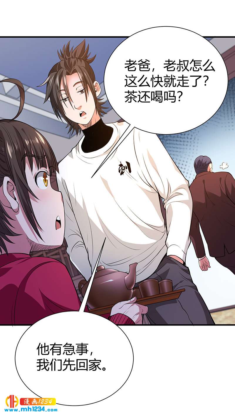 第37话 夜袭9