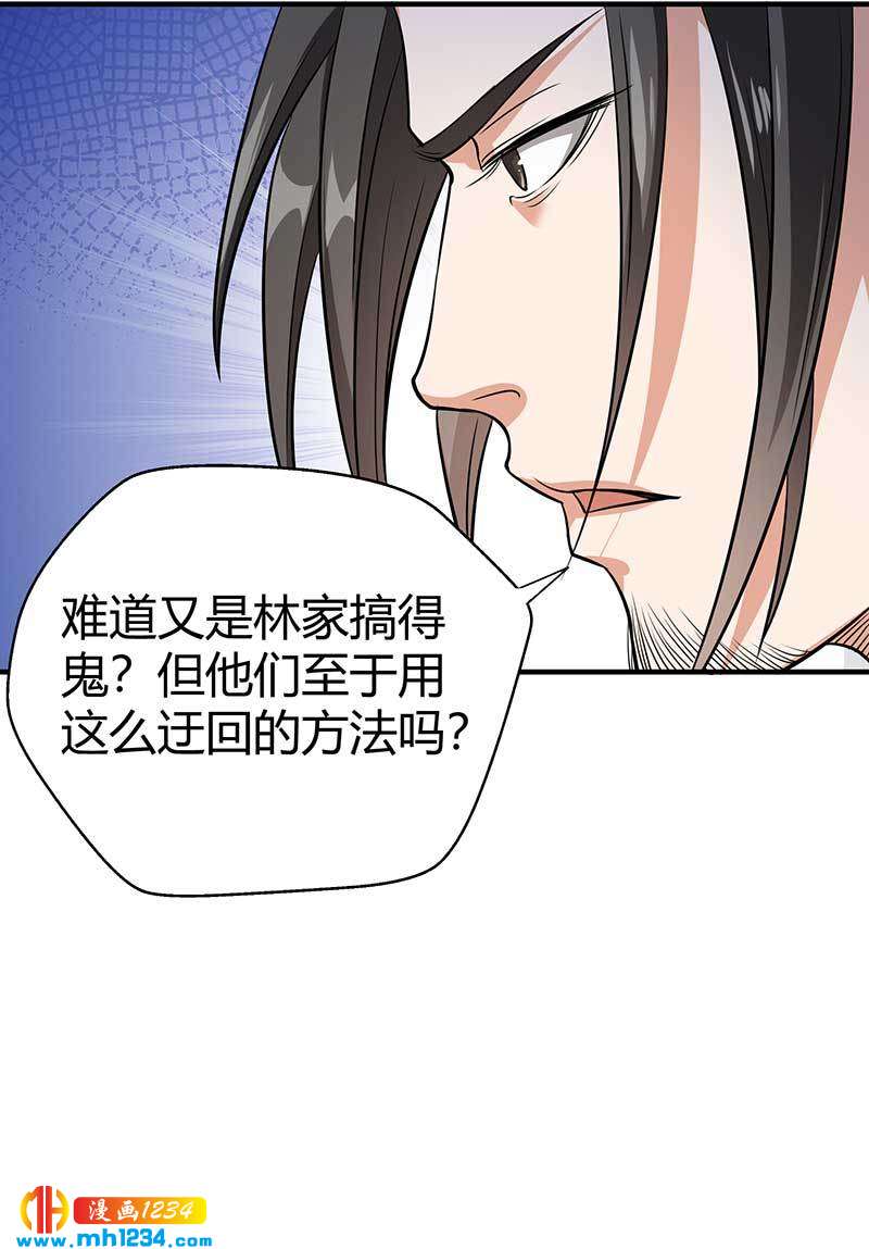 第31话 拨浪鼓15