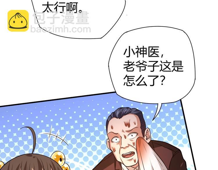 第21话 伏羲九针79