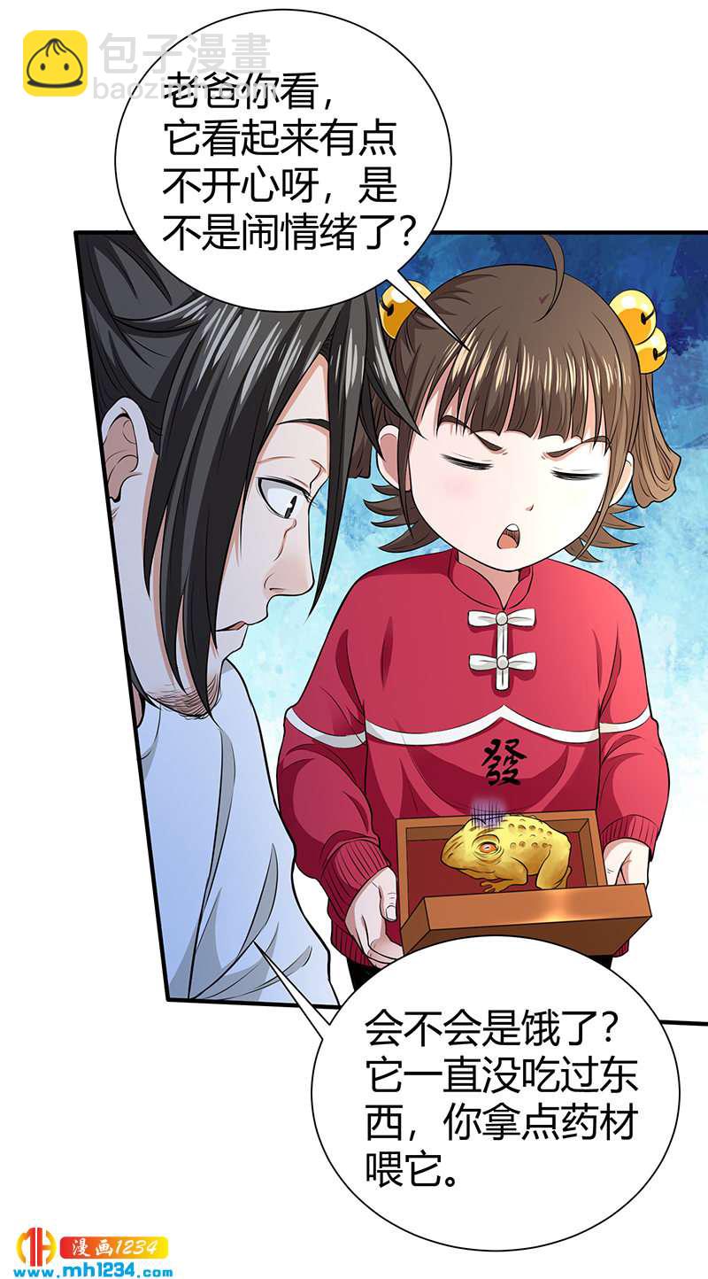 第34话 以毒养毒22