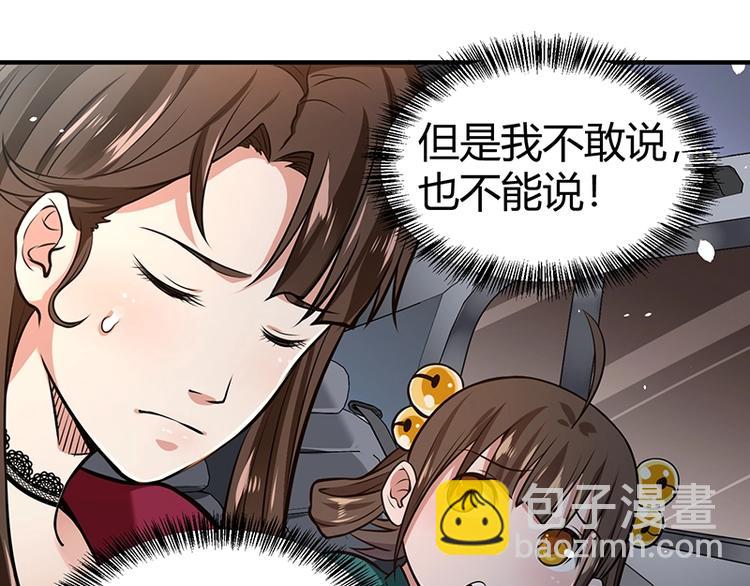 第17话 药丸6