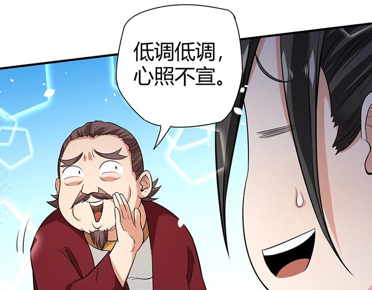 第24话 误会大了82