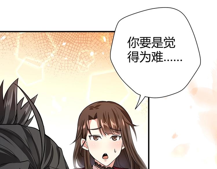 第12话 做我男朋友~117