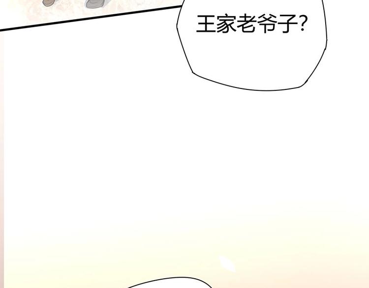 第20话 药圣在世123