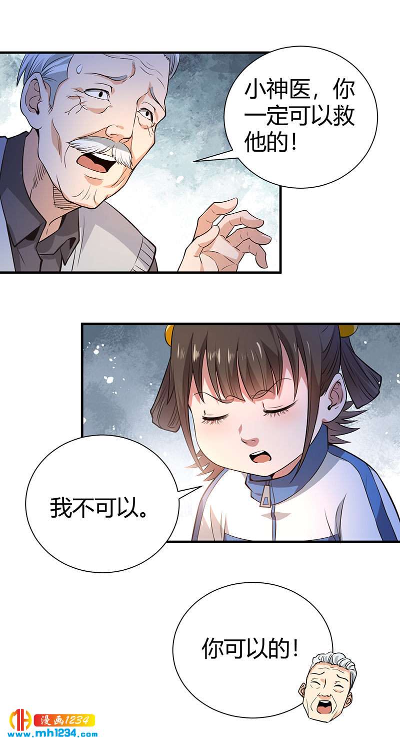 第32话 金蟾蜍33