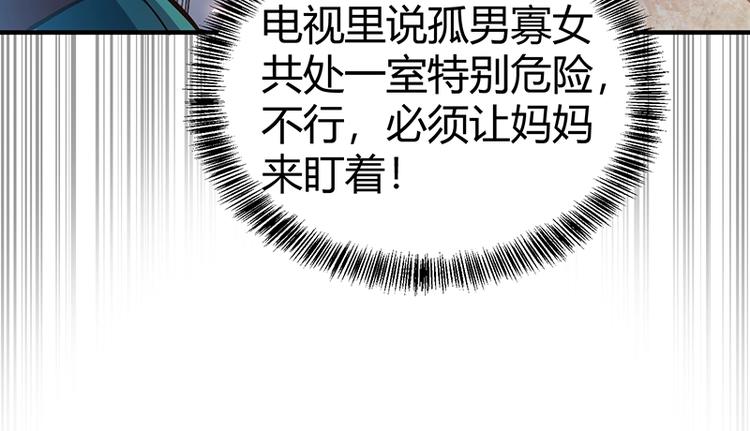 第15话 修罗场！96