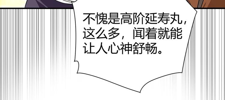 第24话 误会大了65