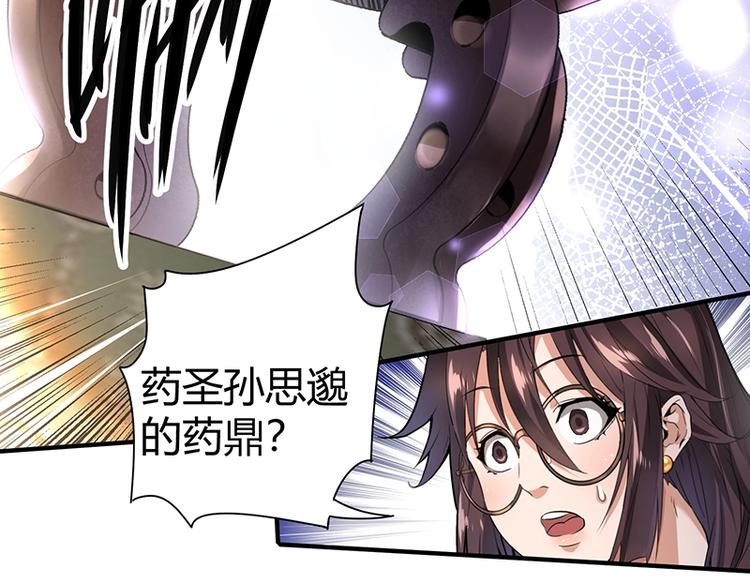 第8话 炼药117