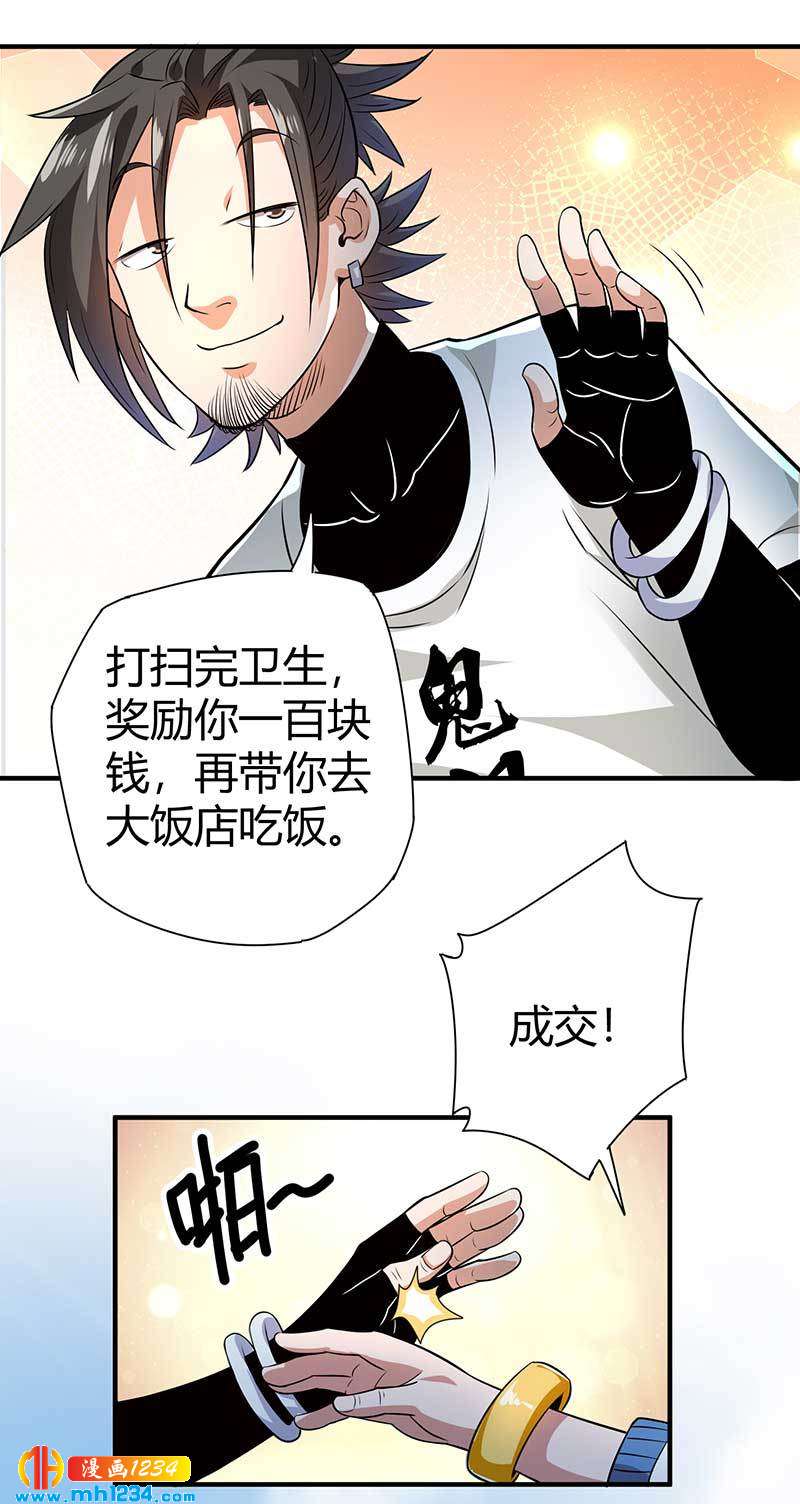 第29话 韩岚38