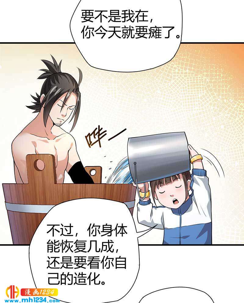第27话 闯入夏家3