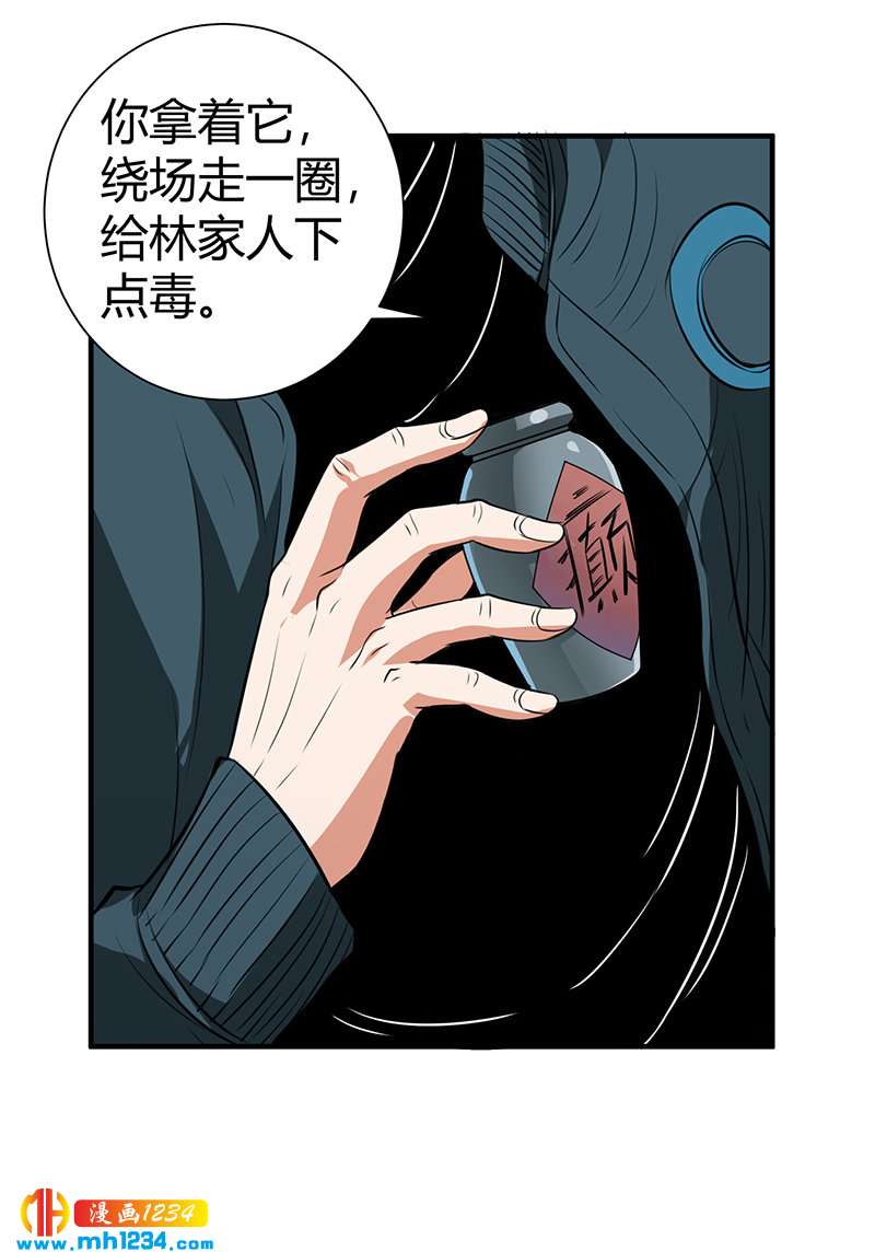 第39话 果果的妈妈33