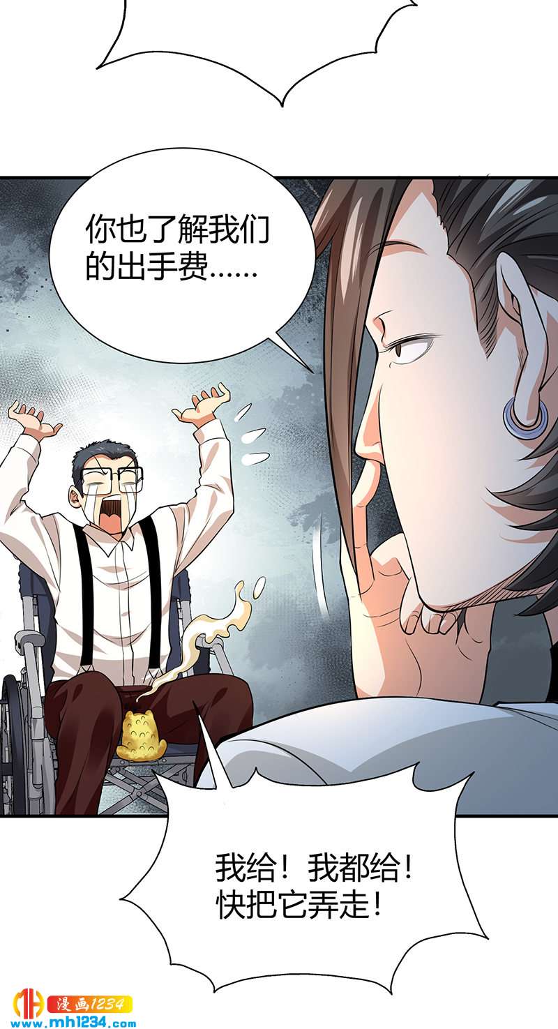 第32话 金蟾蜍18