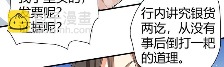 第24话 误会大了3