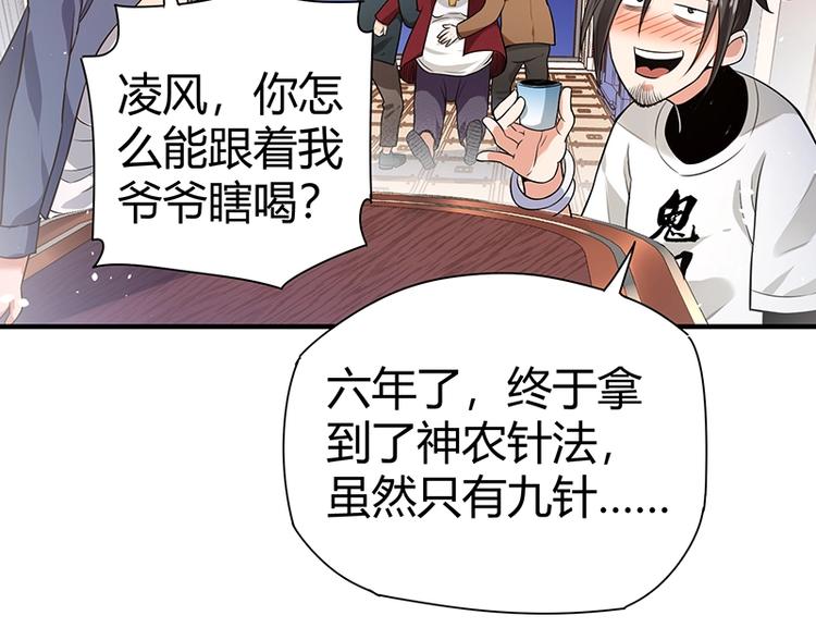 第24话 误会大了91