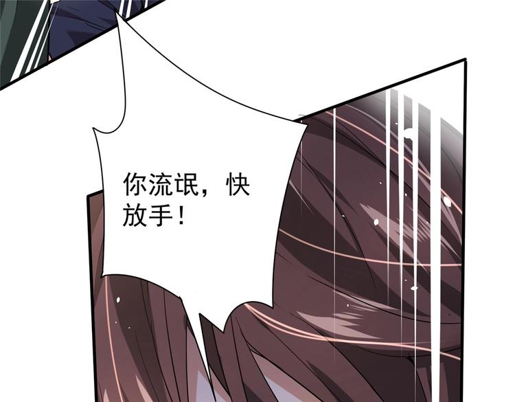 第5话 你女儿在我手里49