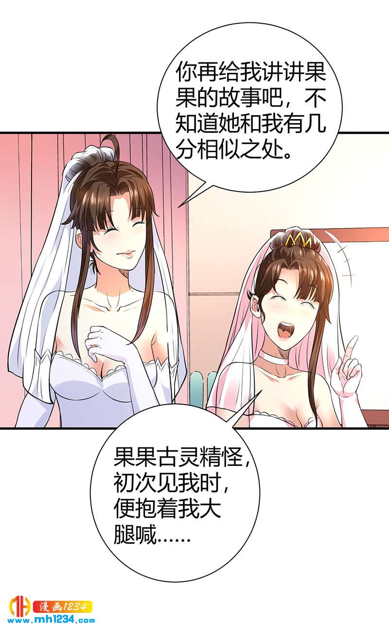 第39话 果果的妈妈16