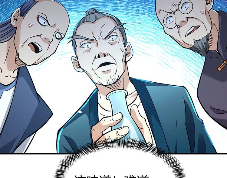 第20话 药圣在世26