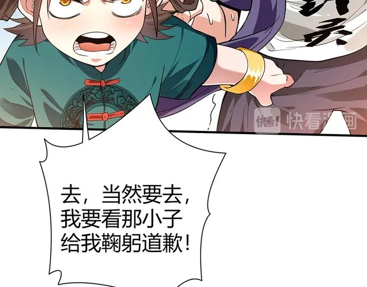 第11话 有鬼？27