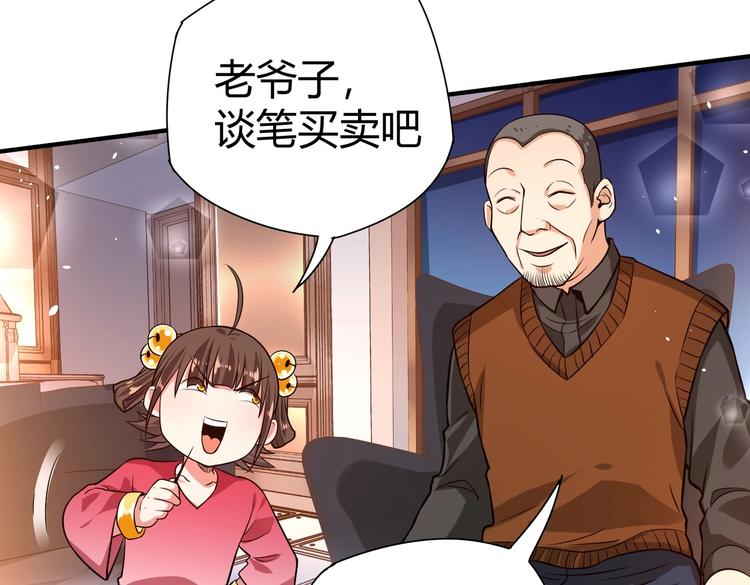 第21话 伏羲九针57