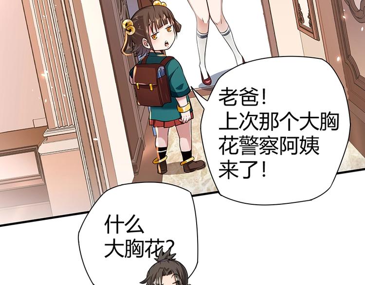 第15话 修罗场！89