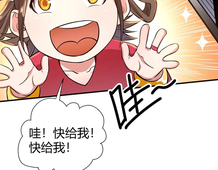 第21话 伏羲九针55