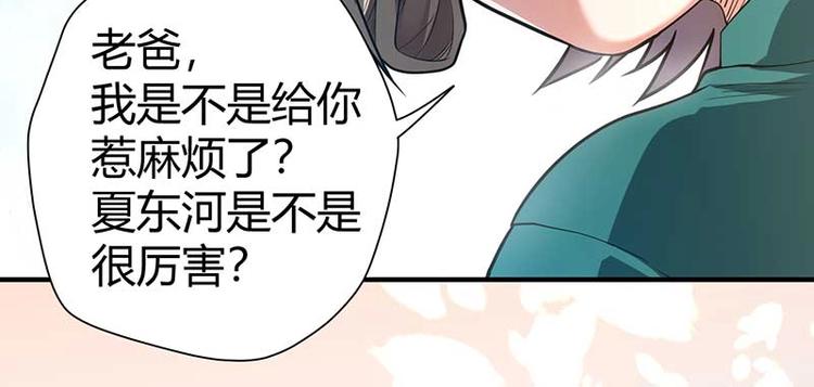 第10话 社会果果132