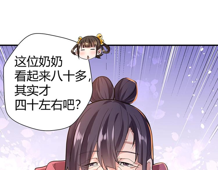 第11话 有鬼？81