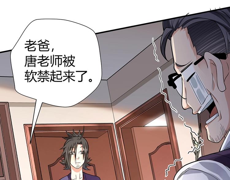 第12话 做我男朋友~69
