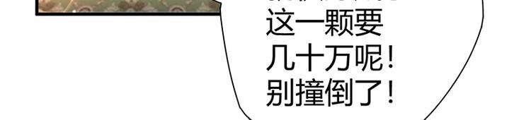 第15话 修罗场！85