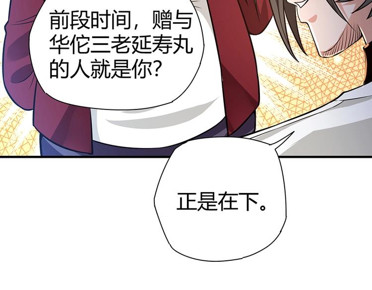 第24话 误会大了41