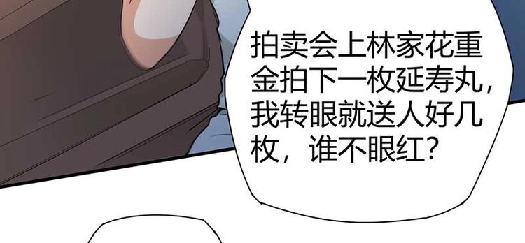 第26话 挟持人质62