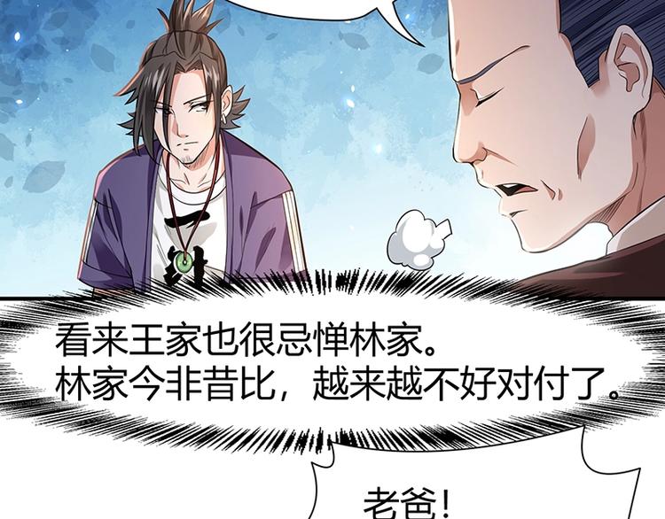 第11话 有鬼？124