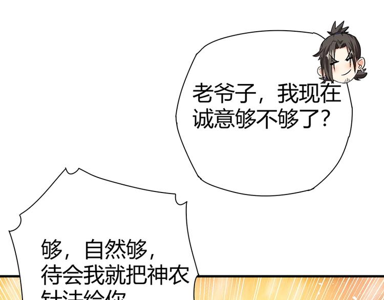第24话 误会大了63