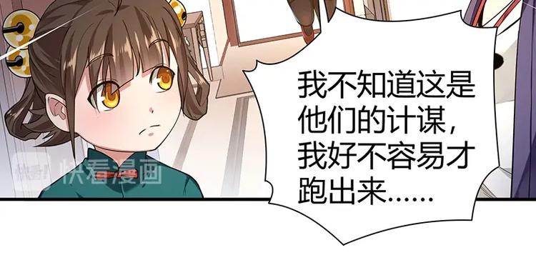 第12话 做我男朋友~76