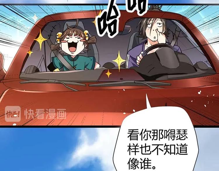 第10话 社会果果144