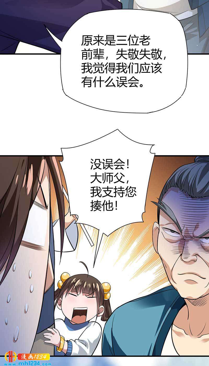第28话 算你靠山狠！34