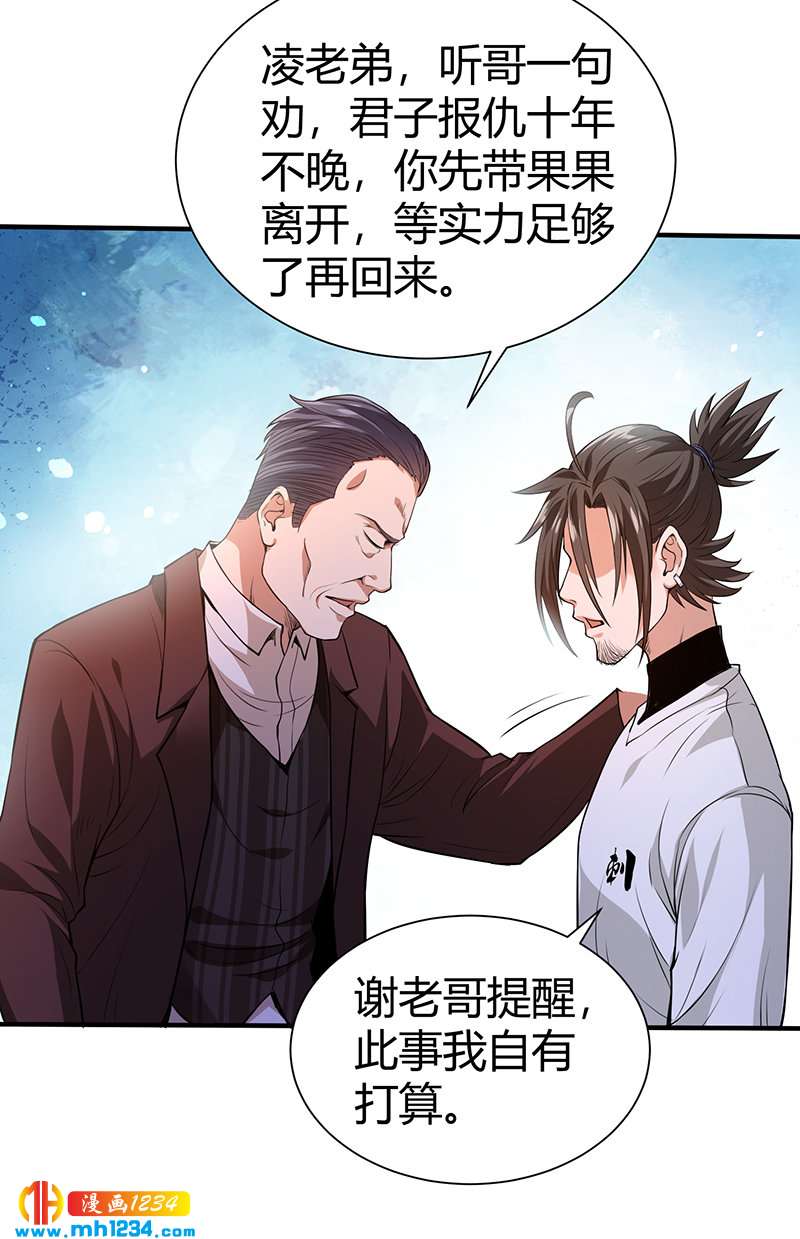 第37话 夜袭4