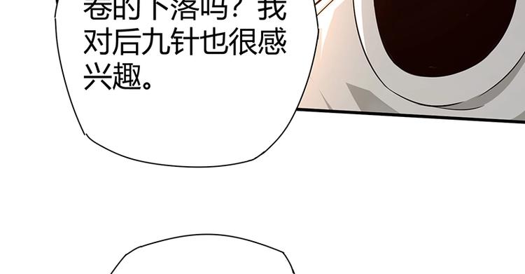 第24话 误会大了76