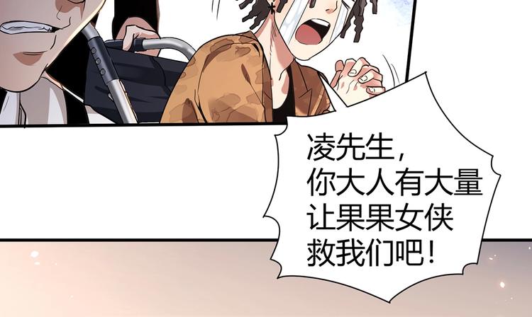 第7话 果果女侠66