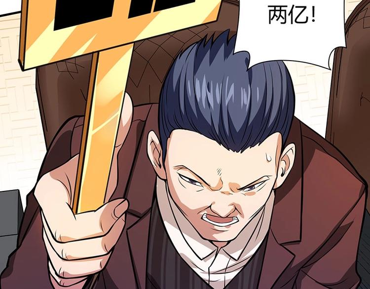 第19话 神农药典42