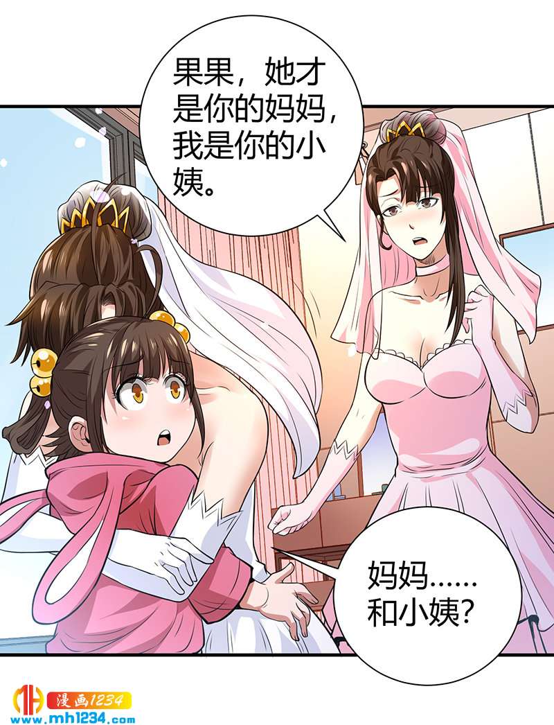 第39话 果果的妈妈22