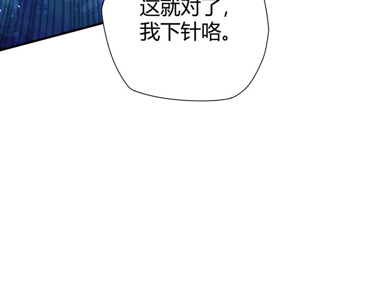 第21话 伏羲九针70