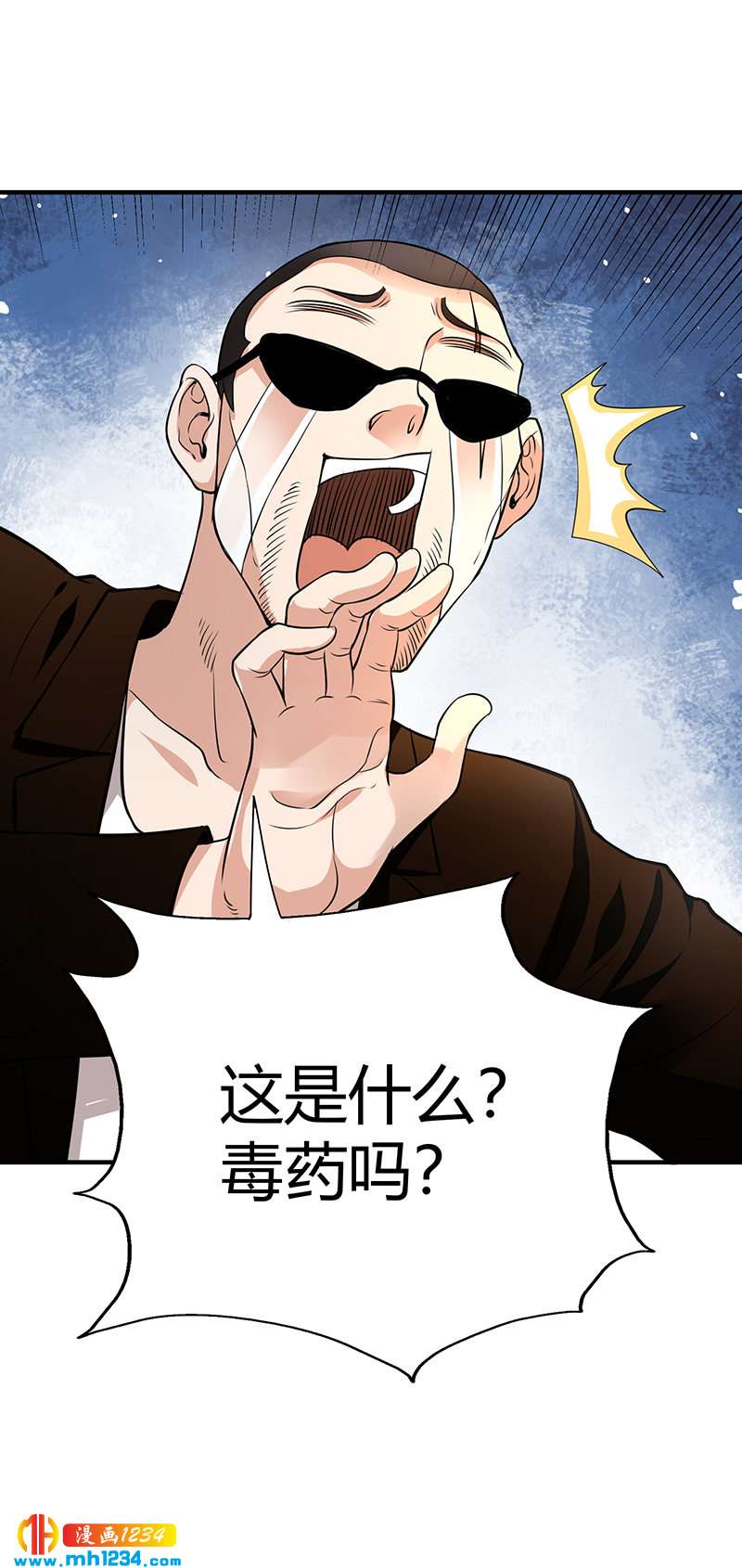 第35话 我是他师父54