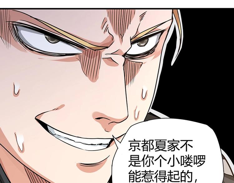 第8话 炼药43